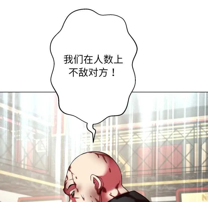 黑幫千金養成記第6話