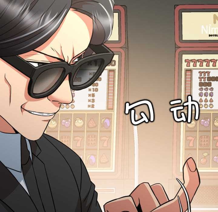 黑帮千金养成记第6話