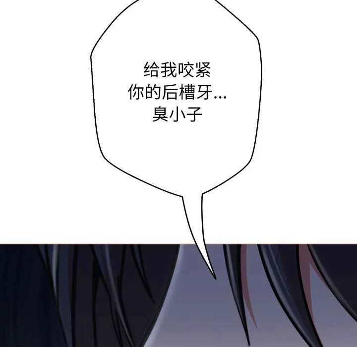 黑幫千金養成記第6話