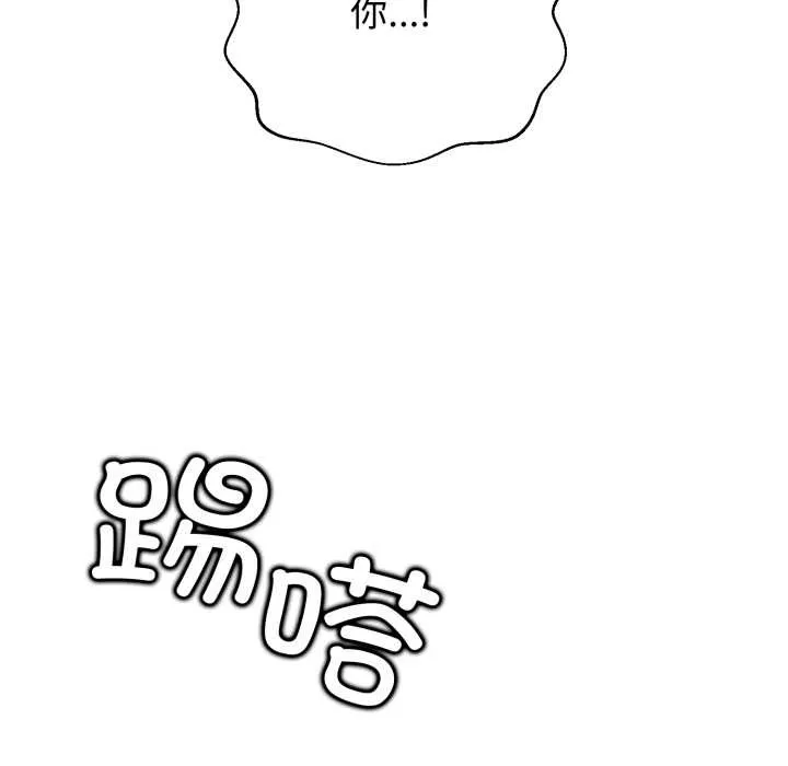 黑幫千金養成記第6話