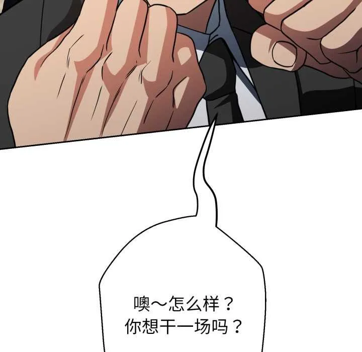 黑幫千金養成記第6話