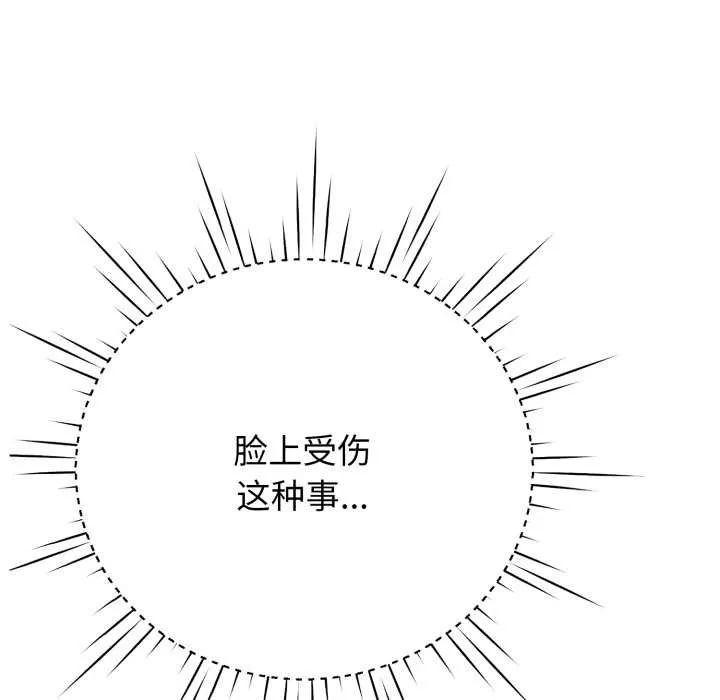 黑幫千金養成記第6話
