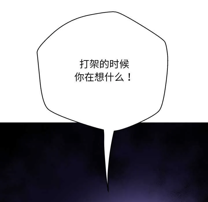 黑幫千金養成記第6話