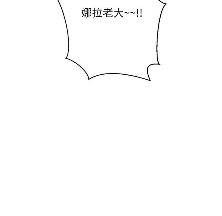 黑幫千金養成記第6話