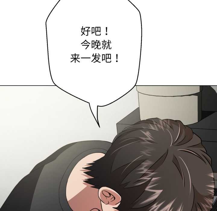 黑帮千金养成记第6話