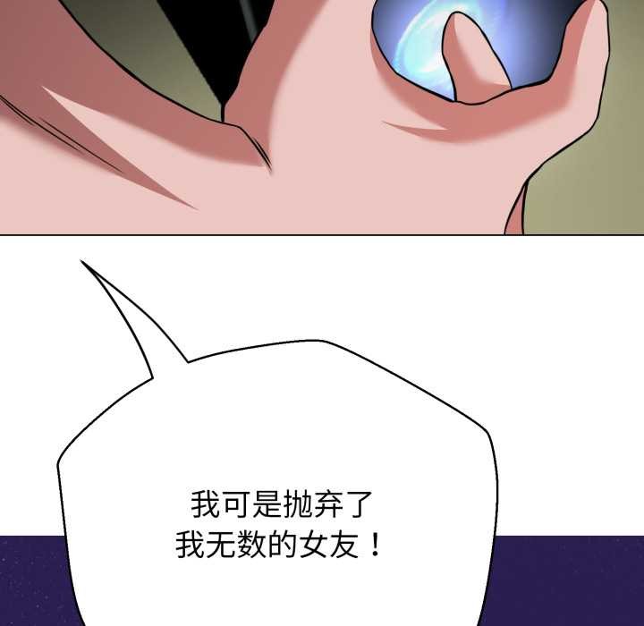 黑帮千金养成记第6話