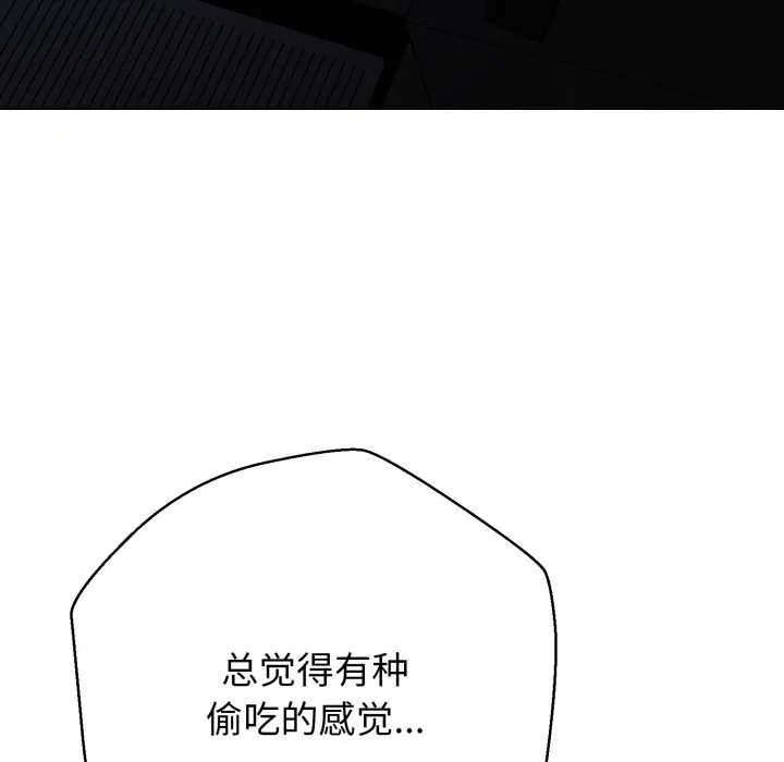 黑幫千金養成記第6話