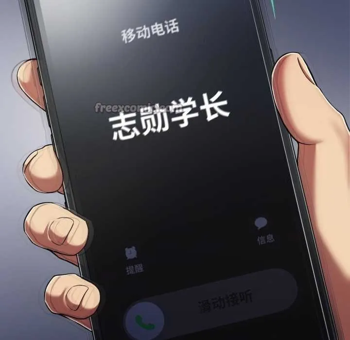 黑幫千金養成記第6話