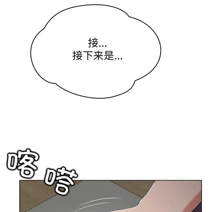 黑幫千金養成記第6話