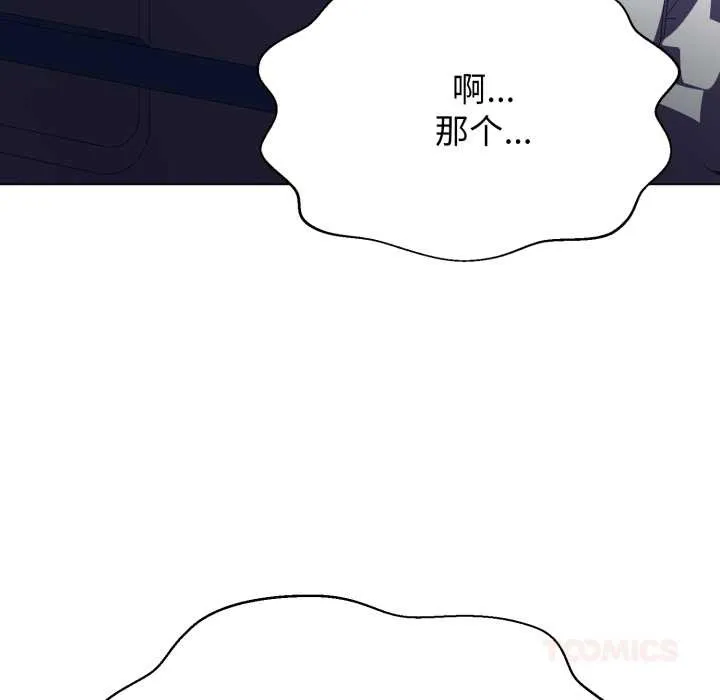 黑幫千金養成記第6話