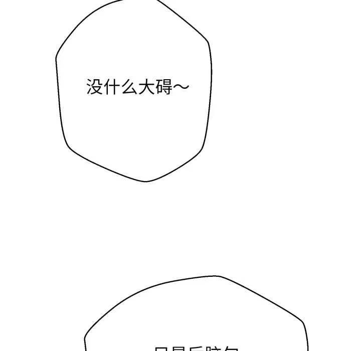 黑幫千金養成記第6話