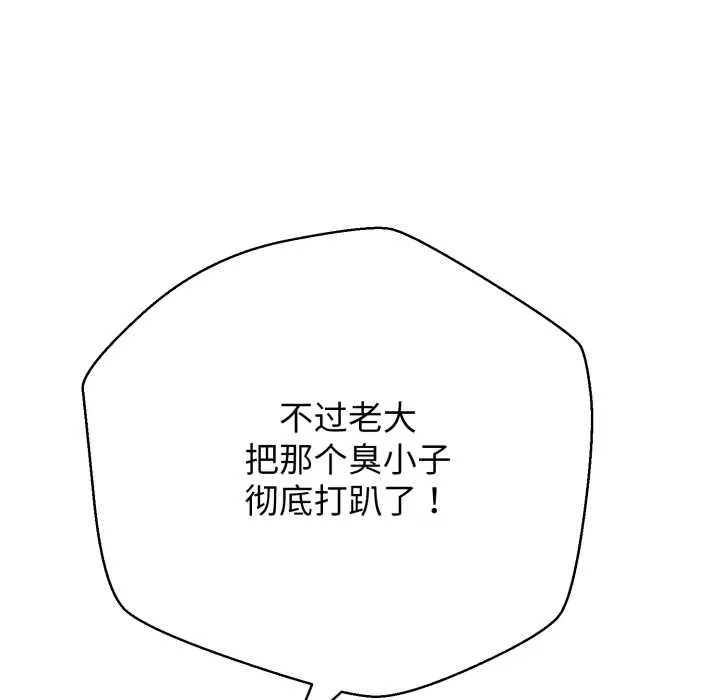 黑幫千金養成記第6話