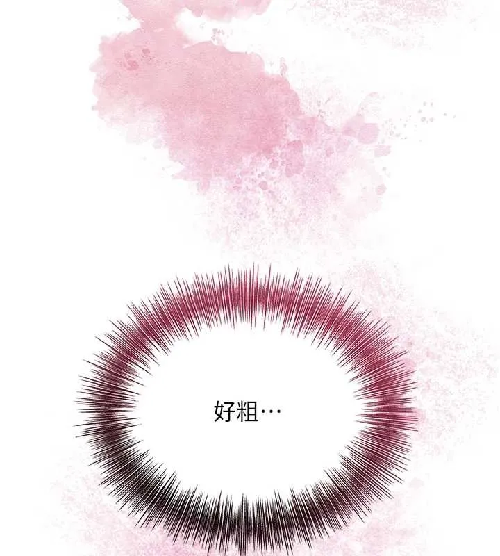 花容濕色:取花點第83話-口爆小姐