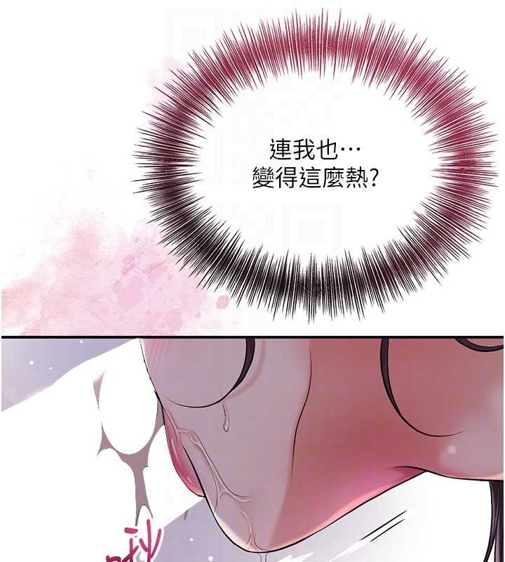 花容湿色:取花点第83話-口爆小姐