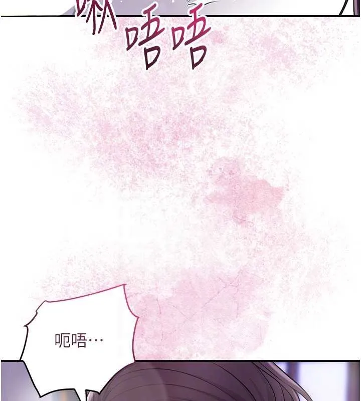 花容濕色:取花點第83話-口爆小姐