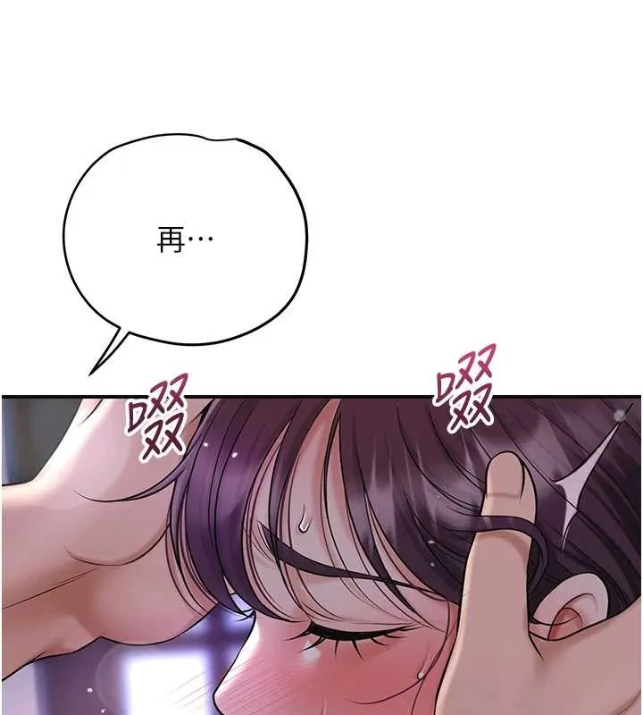 花容濕色:取花點第83話-口爆小姐