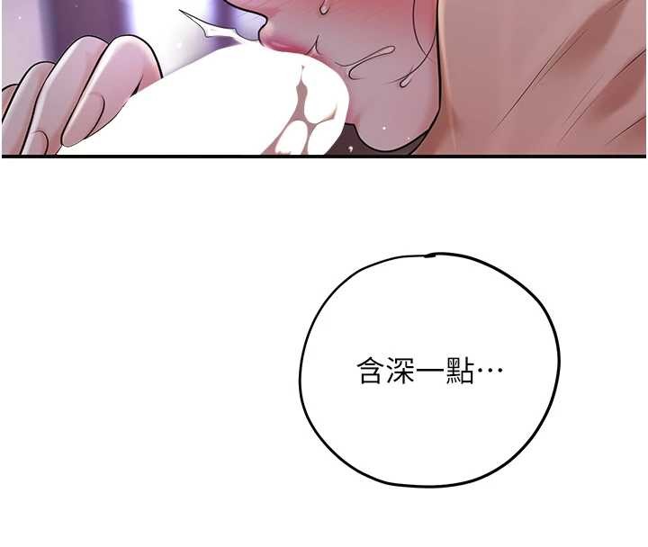 花容濕色:取花點第83話-口爆小姐