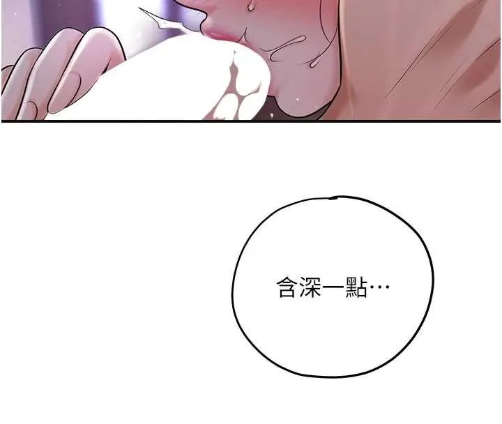 花容濕色:取花點第83話-口爆小姐