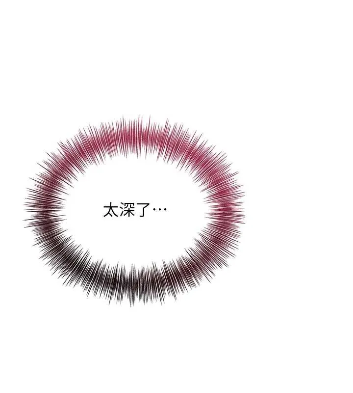 花容濕色:取花點第83話-口爆小姐