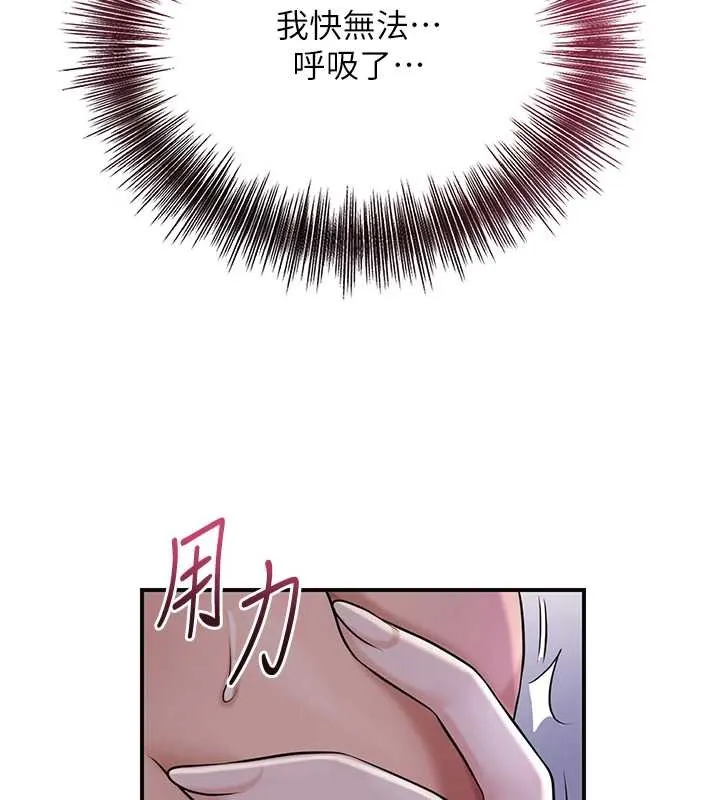 花容濕色:取花點第83話-口爆小姐
