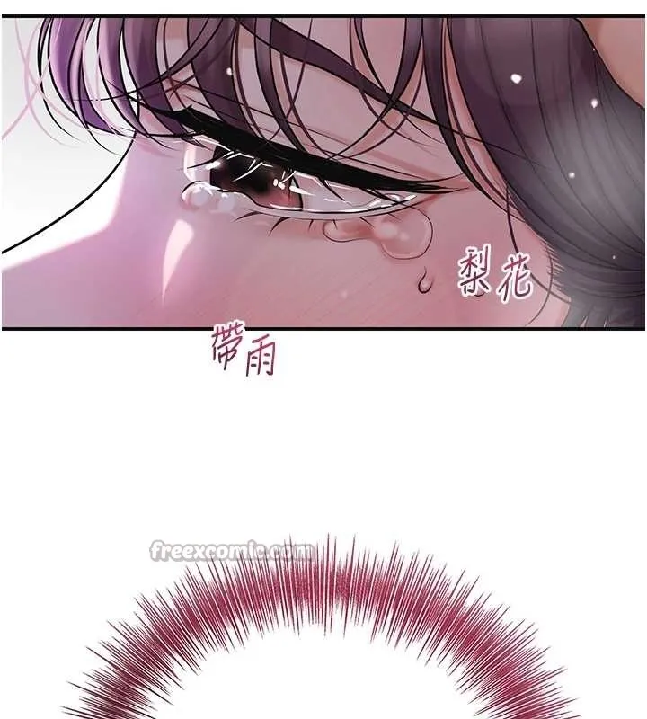 花容濕色:取花點第83話-口爆小姐