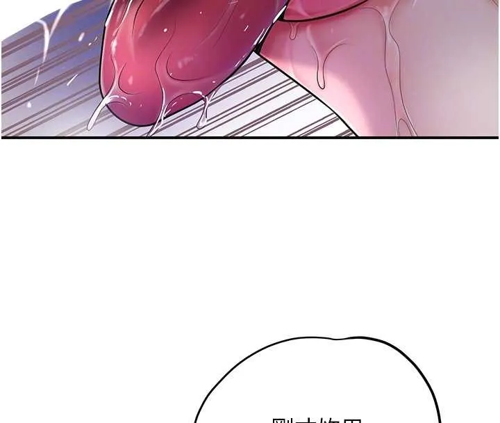 花容濕色:取花點第83話-口爆小姐