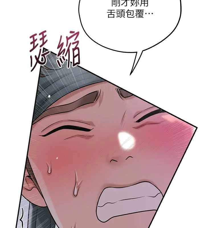 花容濕色:取花點第83話-口爆小姐