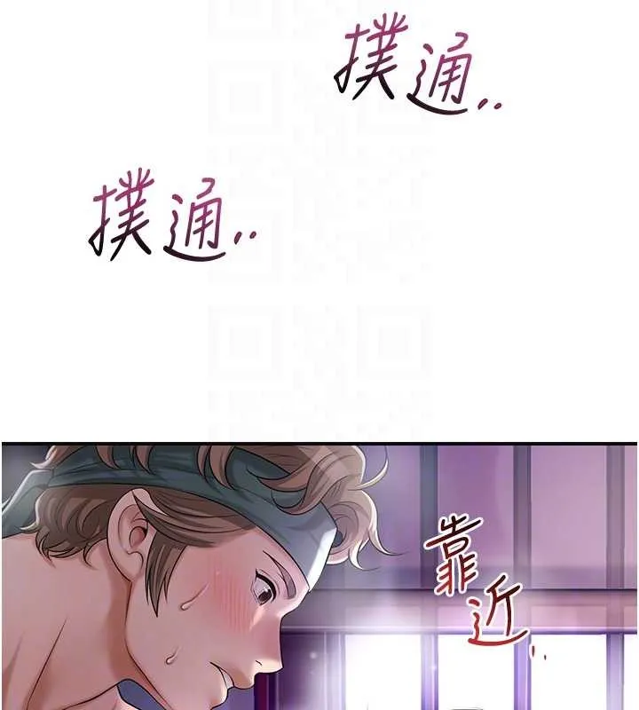 花容濕色:取花點第83話-口爆小姐