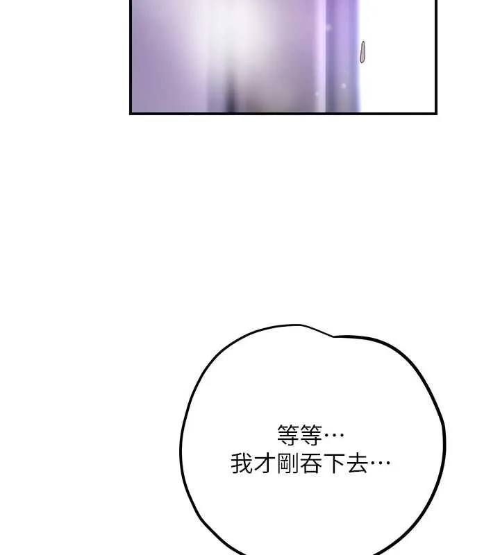 花容濕色:取花點第83話-口爆小姐