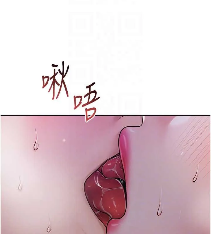 花容濕色:取花點第83話-口爆小姐