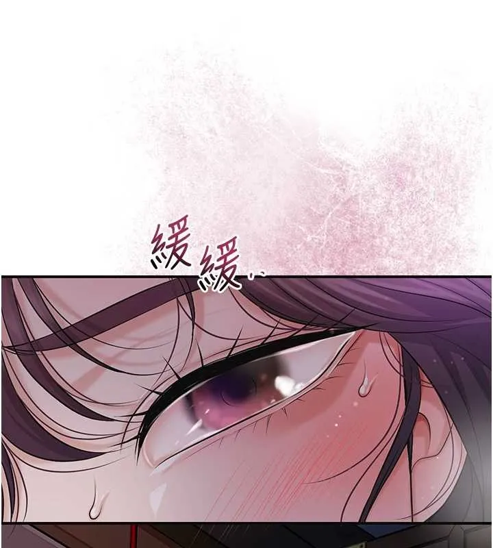 花容濕色:取花點第83話-口爆小姐