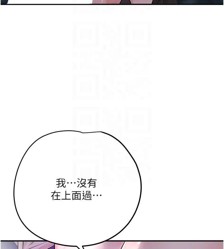 花容濕色:取花點第83話-口爆小姐