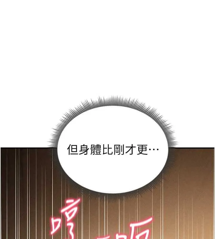 私密視角第60話-姐姐真實的慾望