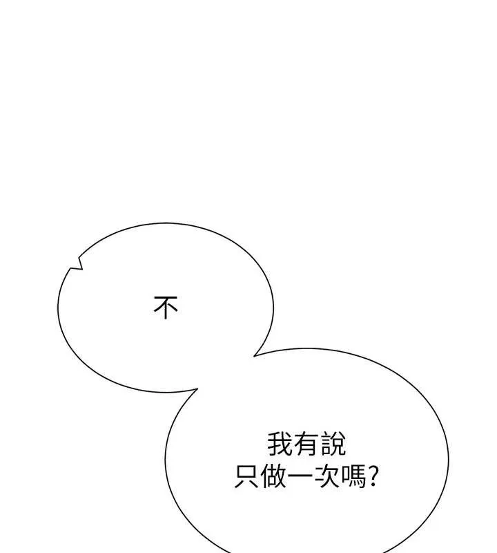 私密視角第60話-姐姐真實的慾望