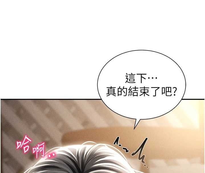 私密视角第60話-姐姐真實的慾望