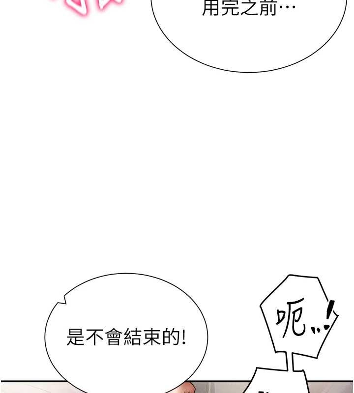 私密视角第60話-姐姐真實的慾望