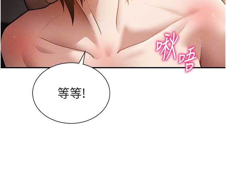 私密视角第60話-姐姐真實的慾望