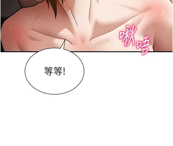 私密視角第60話-姐姐真實的慾望