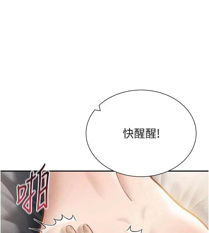 私密視角第60話-姐姐真實的慾望