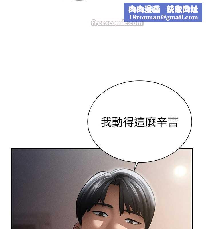 私密视角第60話-姐姐真實的慾望