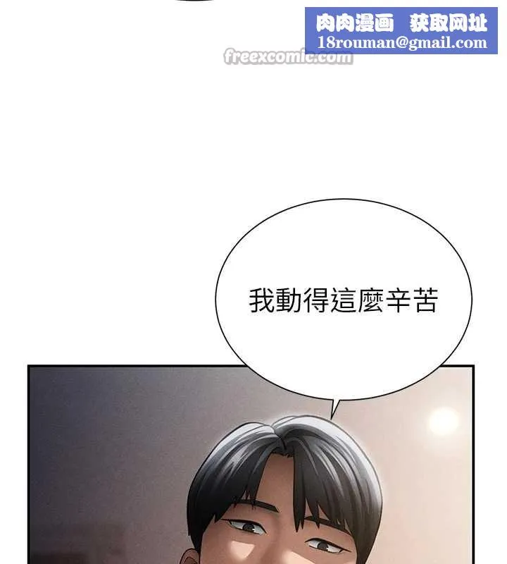 私密視角第60話-姐姐真實的慾望