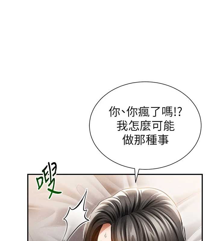 私密视角第60話-姐姐真實的慾望