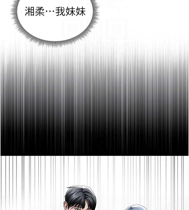 私密視角第60話-姐姐真實的慾望