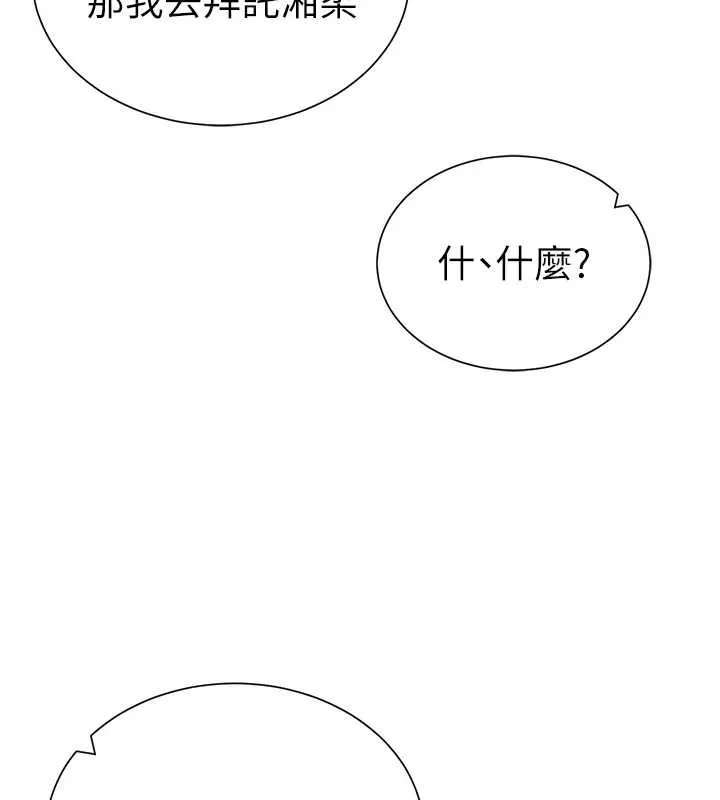 私密視角第60話-姐姐真實的慾望