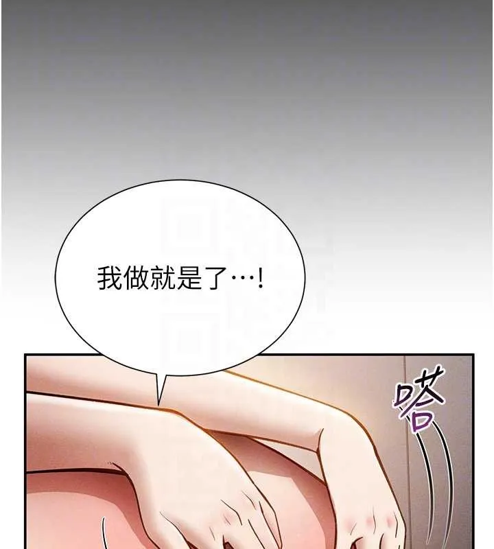 私密視角第60話-姐姐真實的慾望