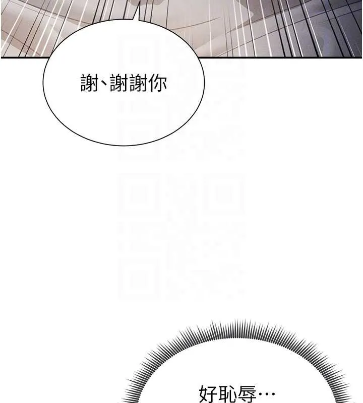 私密視角第60話-姐姐真實的慾望