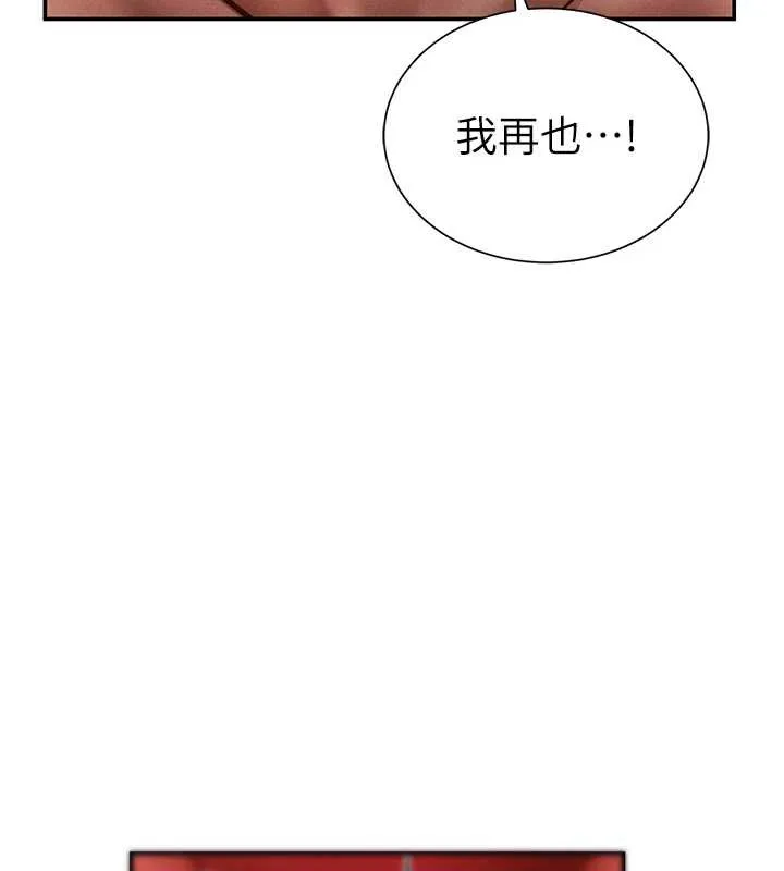 私密視角第60話-姐姐真實的慾望