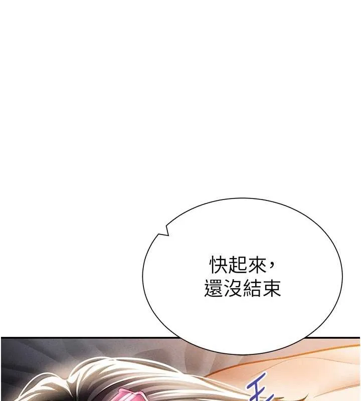 私密視角第60話-姐姐真實的慾望