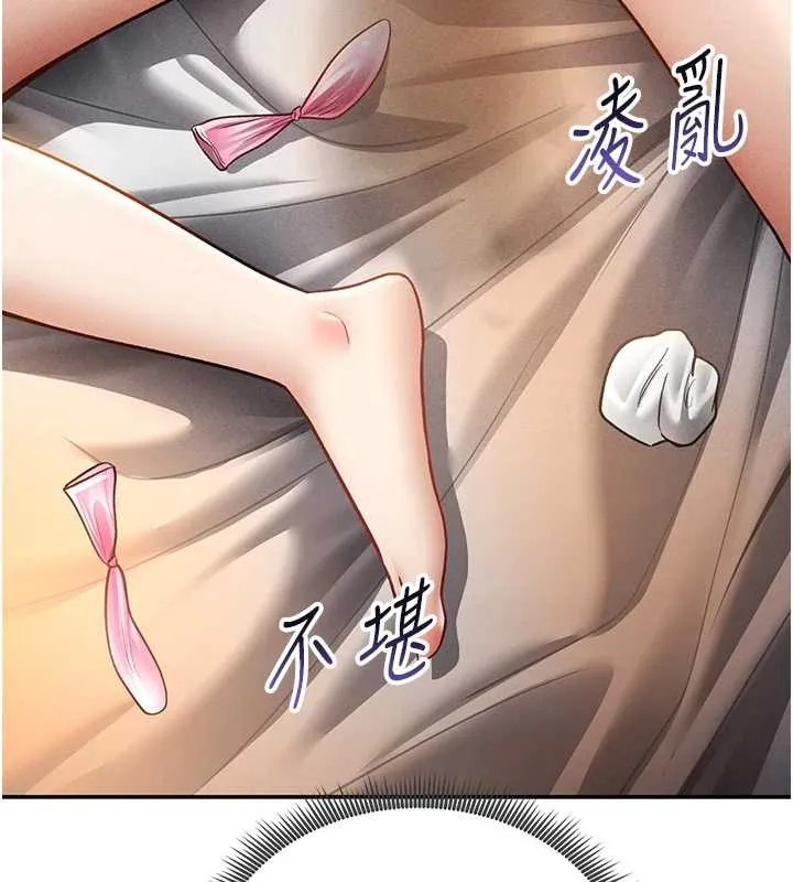 私密視角第60話-姐姐真實的慾望