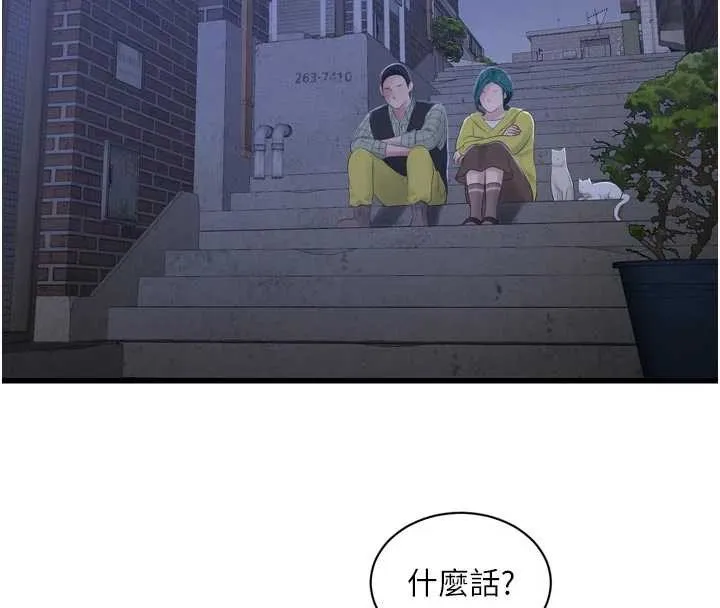 水電工日誌第117話-暖好身體等你來&hearts;
